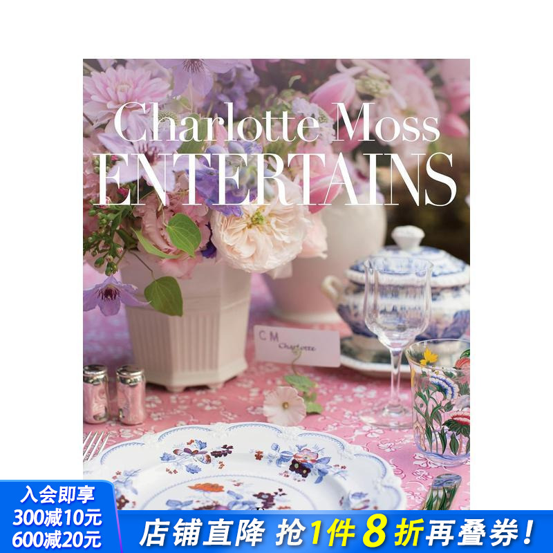 夏洛特·莫斯的款待 Charl