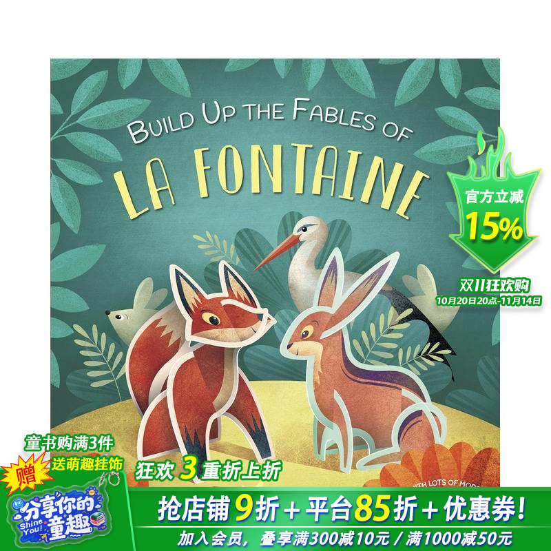 拉封丹寓言立体书 Build