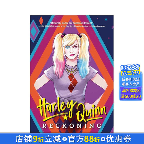 哈莉&middot;奎茵：清算 Harley