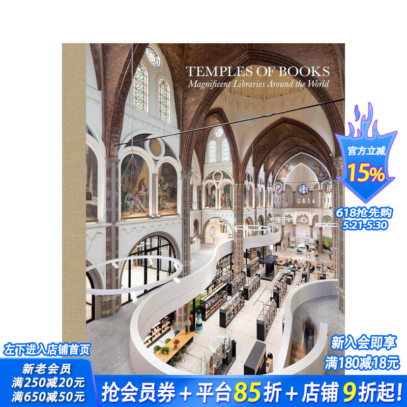 【现货】书籍的殿堂:世界各地宏伟的图书馆 Temples of Books Gestalten 英文原版进口建筑艺术