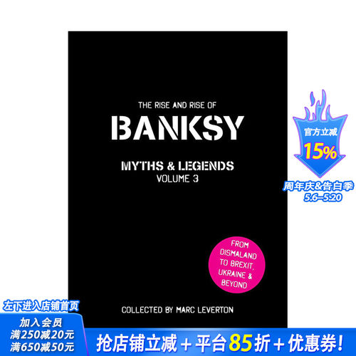班克斯 传说 第三卷