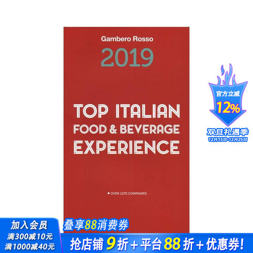 2019 年意大利餐饮体验