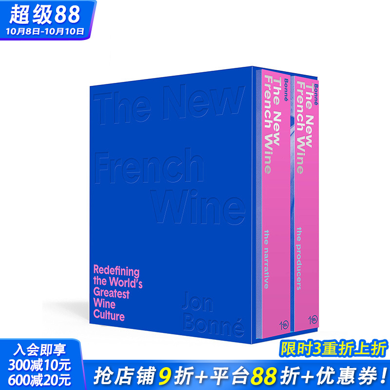 【现货】英文原版 当代法国葡萄酒:重新定义葡萄酒文化（1套2册） The New French Wine 餐饮料理食谱指南 正版进口书籍画册