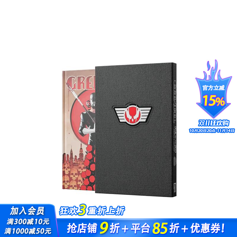 格伦德尔：契约恶魔 - 大师版