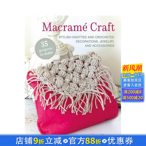 35个绳结编织手作：时尚绳编钩