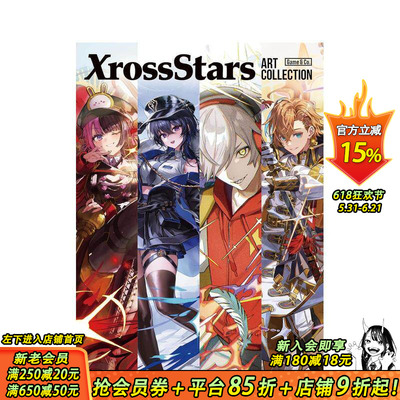 【现货】XrossStars艺术作品集 XrossStarsARTCOLLECTION 原版日文艺术插画作品集画册画集 日本正版进口书
