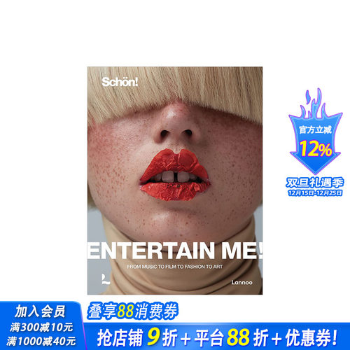 【现货】Schon！magazine杂志 音乐/时尚/电影界名人 Entertain me 名人人物介绍图集图册英文原版 照片摄影 图书