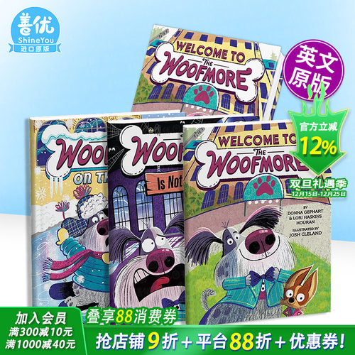 【多册选拍】汪汪旅馆1-3册 全彩桥梁故事书