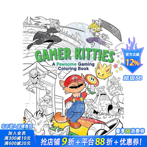 游戏喵星人：超赞游戏主题涂色书