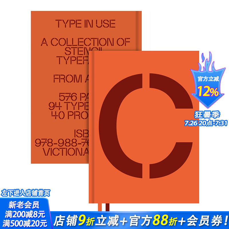 【现货】模板字体应用：模板字体作品集 Stencil in Use:A Collection of Stencil Typefaces 英文字体图案标志设计 正版进口书