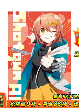 【现货】再见宣言系列 (5) Shotgun All 台版原版繁体中文轻小说 三月みどり Chinozo アルセチカ 正版进口书