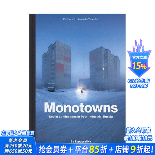 【预售】俄罗斯后工业化时期的苏联景观  Monotowns单一型城市 Soviet Landscapes of Post-Industrial Russia 建筑摄影作品集