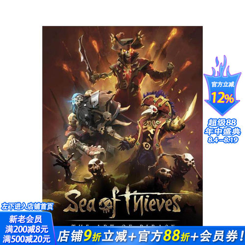 盗贼之海 游戏艺术设定集 Se