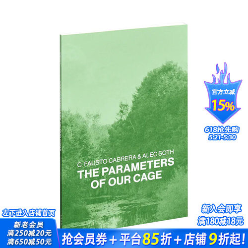 (预计10月出版)牢笼边界（新