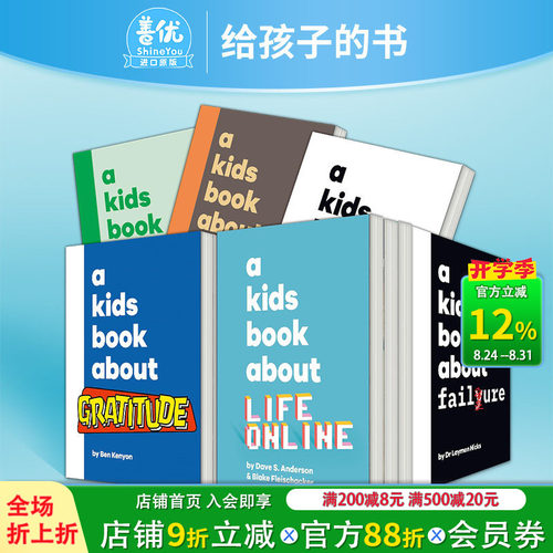 【给孩子的书】感恩