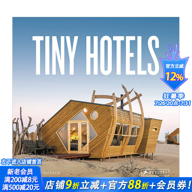 【现货】Tiny Hotels 微型酒店 小型旅馆的建筑设计 英文原版