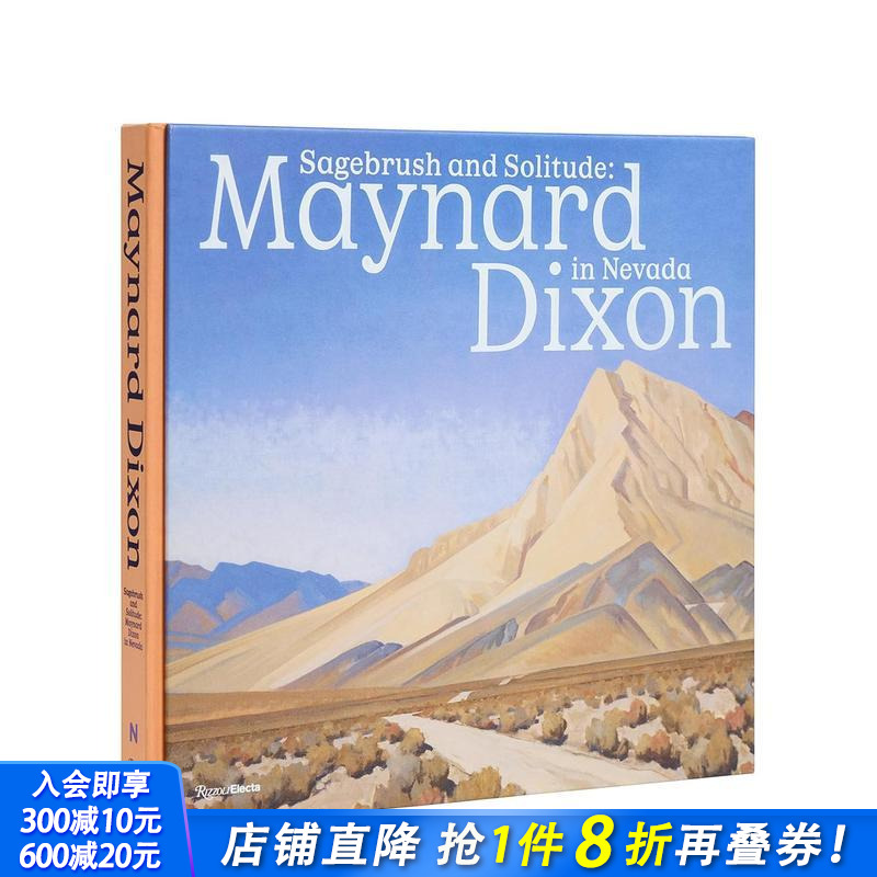 鼠尾草与孤寂：梅纳德·迪克森在