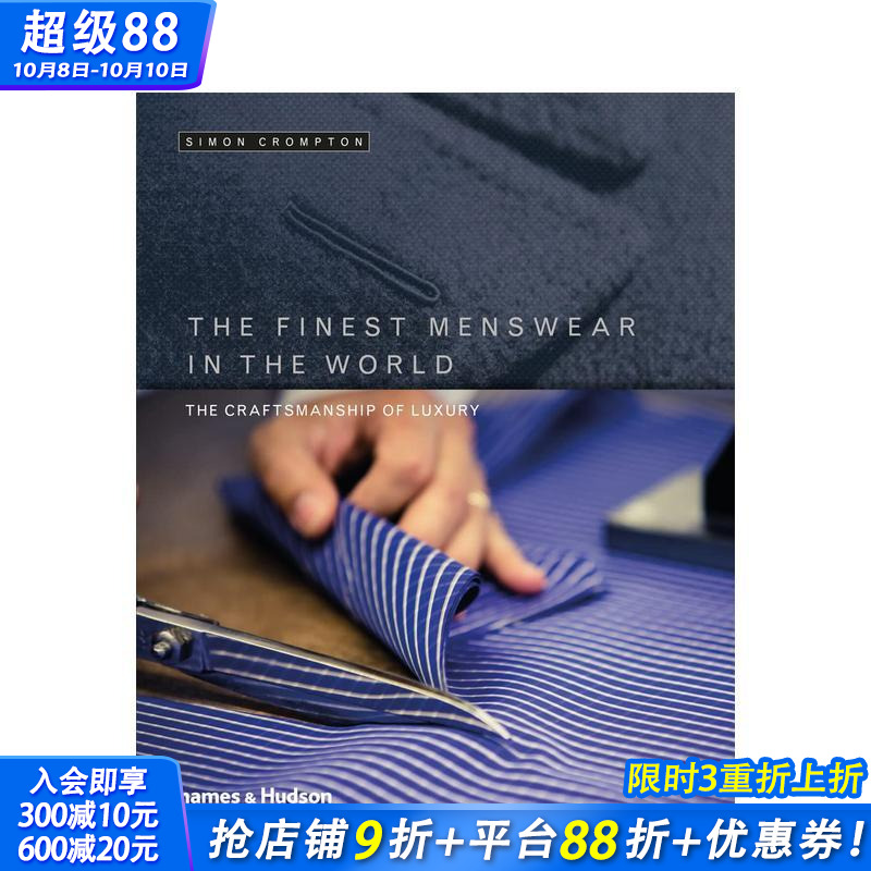 世界最优雅男装 The Fin