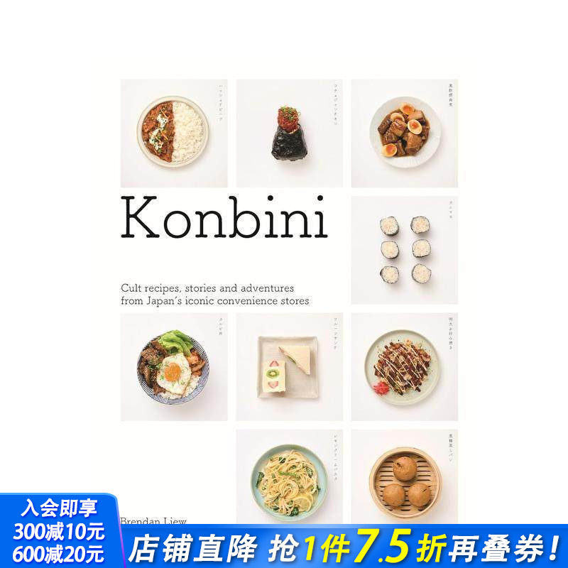 便利店 日本标志性便利店经典食