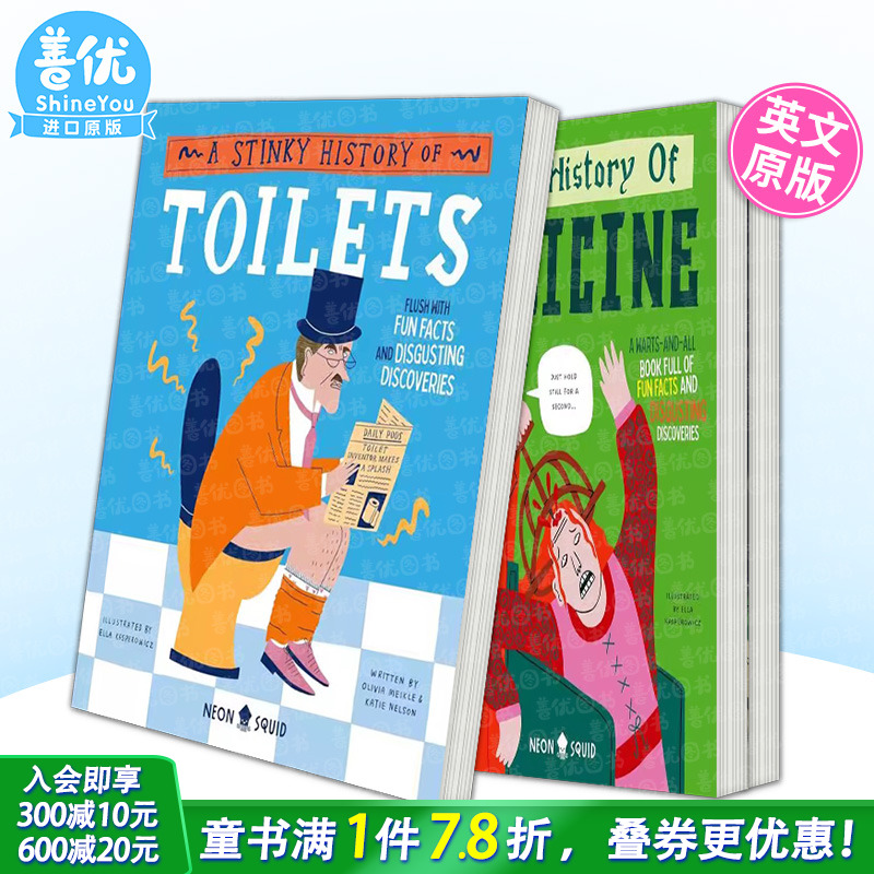 病态的医学史/臭哄哄的厕所史