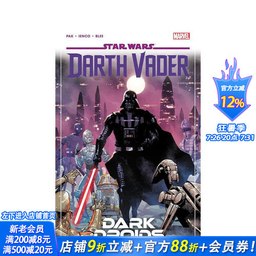 星球大战：黑武士达斯-维达