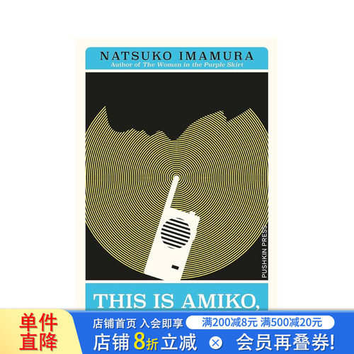 【芥川龙之介奖得主今村夏子】这