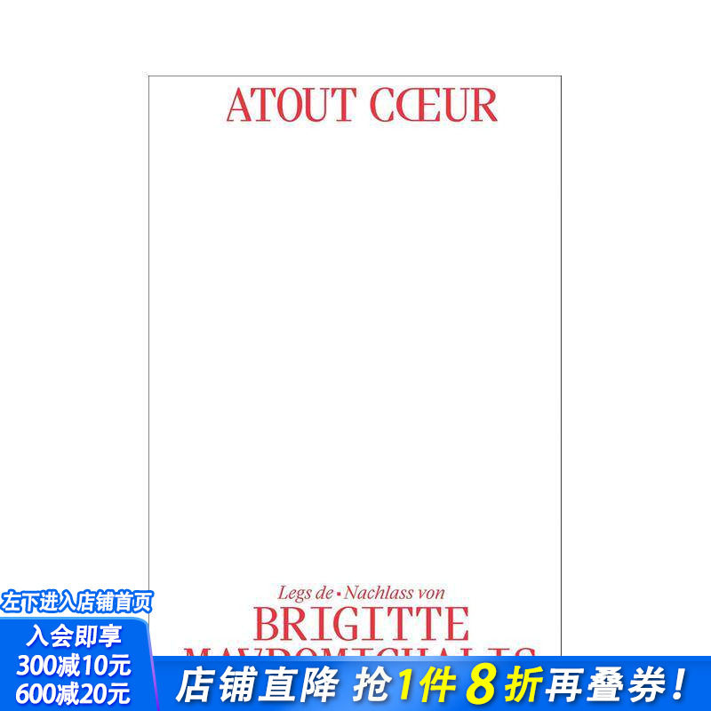 【预售】全心馈赠：布里吉特·马夫罗米查理斯遗产 Atout Cœur:Legs de Brigitte Mavromichalis 英文艺术 正版进口书画册
