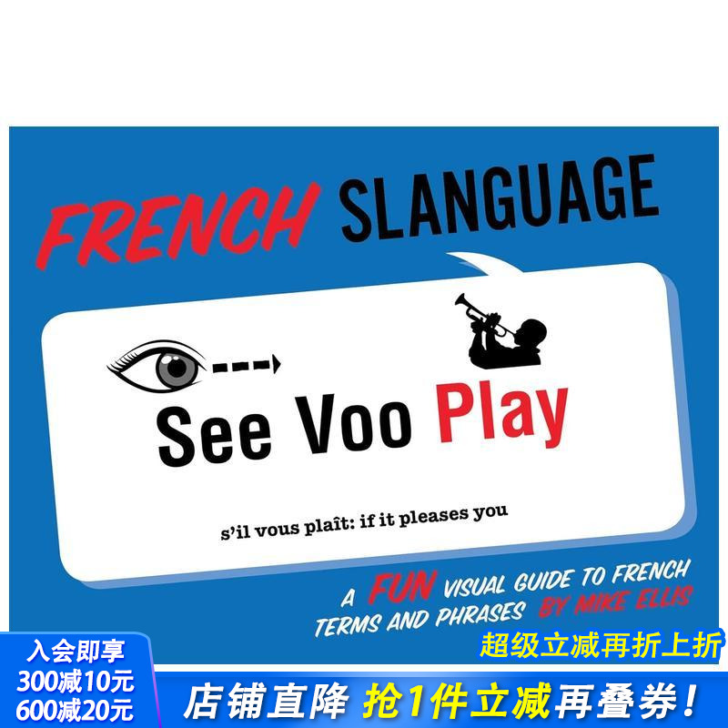 法国俚语:一本有趣的法语术语和