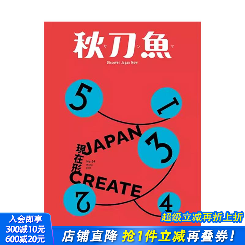 秋刀鱼 2021年04期 NO