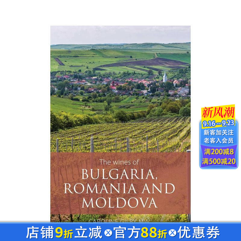 【预售】保加利亚、罗马尼亚与摩尔多瓦葡萄酒 The Wines of Bulgaria， Romania and Moldova 原版英文餐饮生活美食 正版进口书