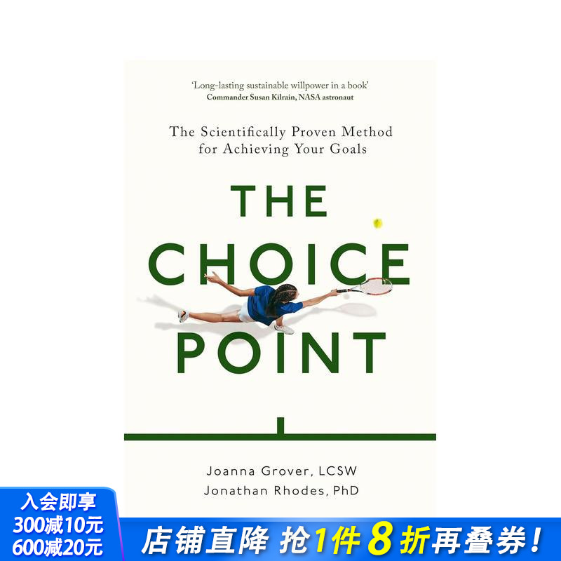 选择关键点：经科学验证的目标达