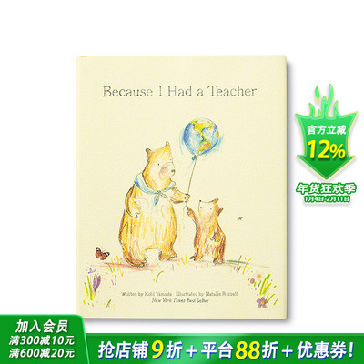 【现货】英文原版 因为我有一个老师 Because I Had A Teacher 英语儿童故事插画绘本 精装进口图书 善优童书