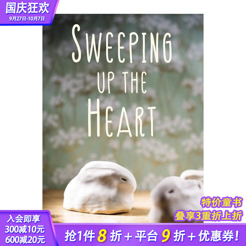 横扫心灵 Sweeping U