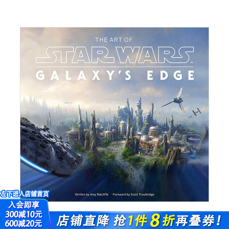 【现货】迪士尼星球大战乐园银河边缘建筑设计艺术集 The Art of Star Wars: Galaxy&rsquo;s Edge 英文原版品牌游乐园记录游玩旅游