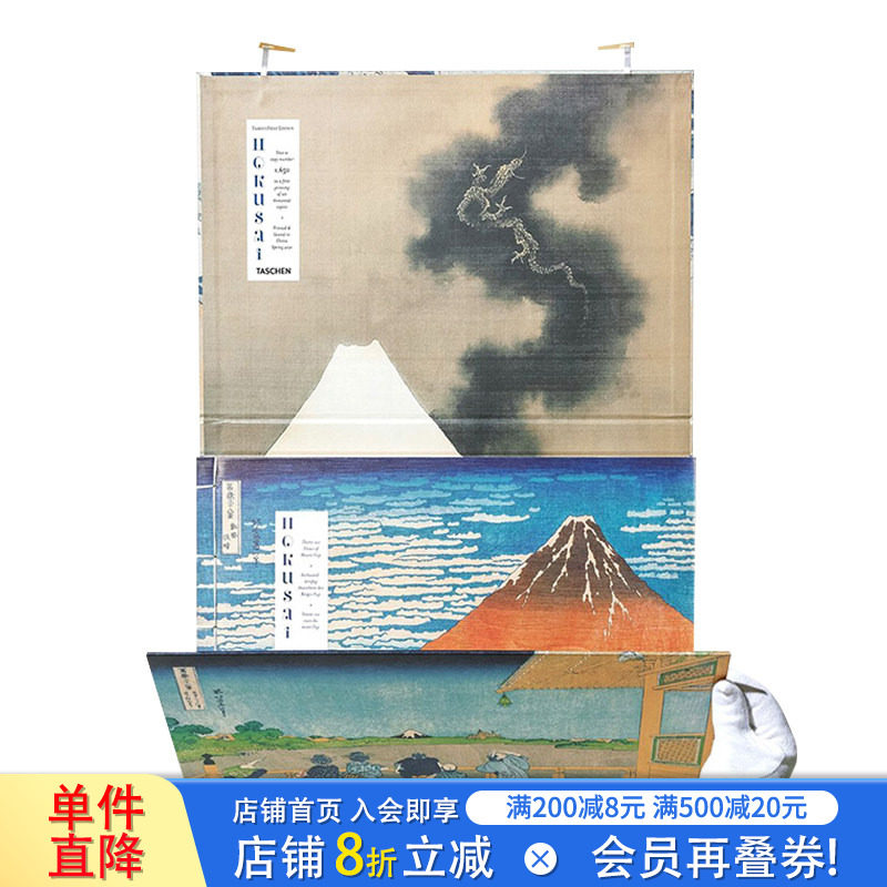 【现货】葛饰北斋富岳三十六景 大开本特殊装帧设计 Hokusai. Thirty-six Views of Mount Fuji 富士山浮世绘风景绘画日本艺术