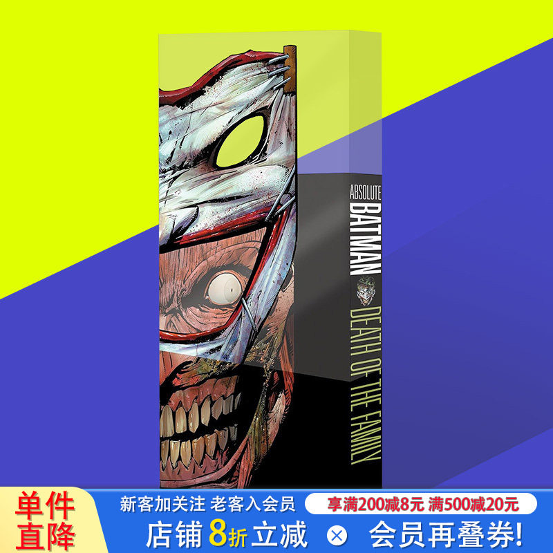 【现货】DC漫画 蝙蝠侠：家族之死 Absolute Batman: Death of the Family 精装 原版英文漫画书 正版进口书