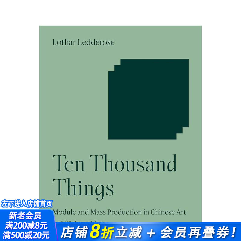 【预售】【梅隆艺术讲座丛书】万事通:中国艺术中的模块和大生产 Ten Thousand Things 原版英文艺术画册画集 正版进口书