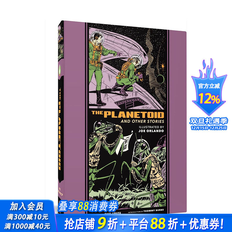 【现货】英文原版 小行星及其它故事 【The EC Comics Library】The Planetoid and Other Stories 英文漫画 正版进口书