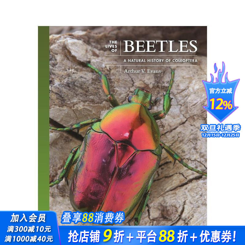 甲虫的生活：一部鞘翅目动物的自
