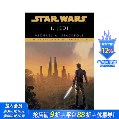 【预售】我是绝地武士：星球大战 I  Jedi: Star Wars Legends 原版英文漫画书 正版进口书