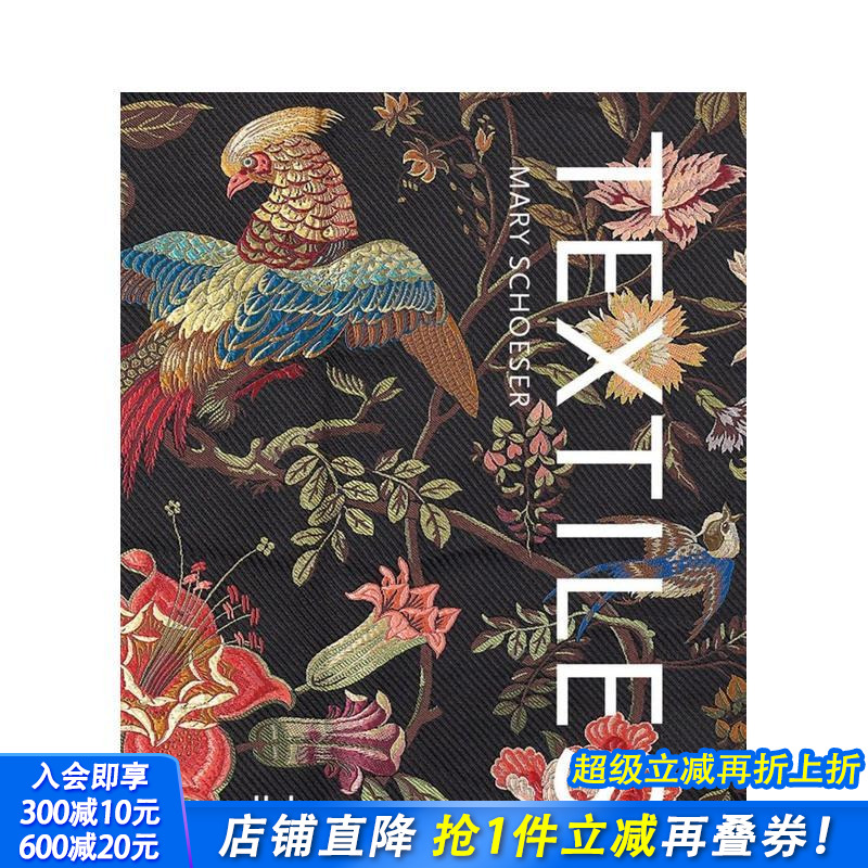 面料 Textiles 原版英
