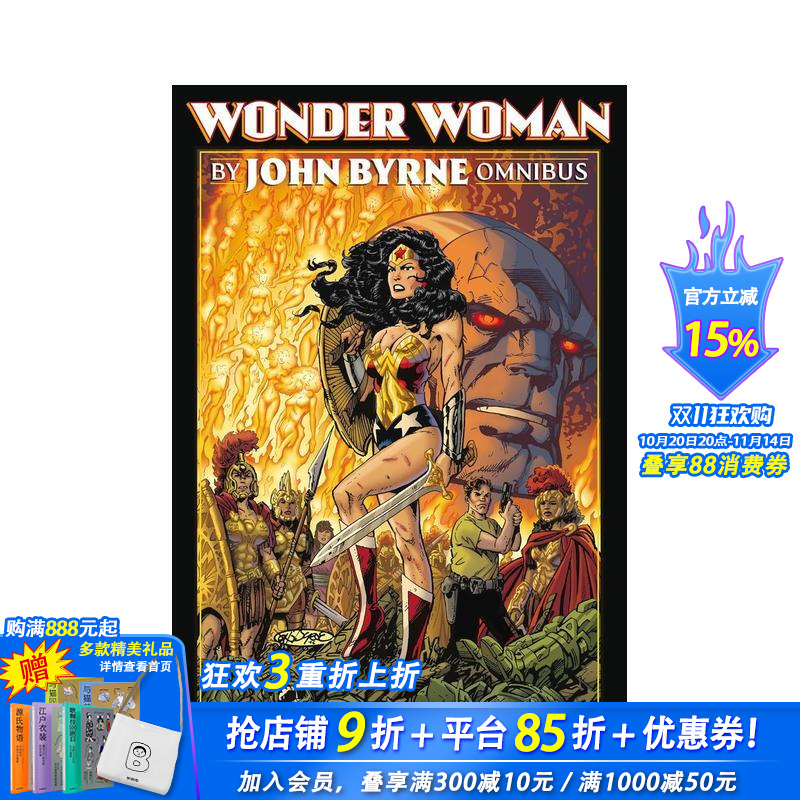 神奇女侠 合集 by约翰?伯恩