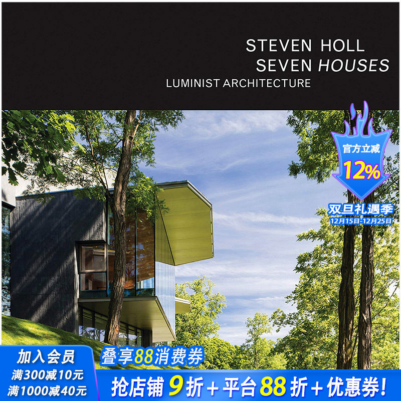 【现货】建筑大师史蒂文霍尔STEVEN HOLL设计的七所房子SEVEN HOUSES英文原版建筑设计图书