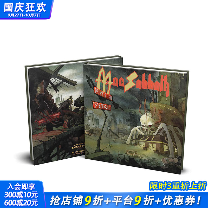 【现货】英文原版 Mac Sabbath乐队立体书 Mac Sabbath Drive Thru Metal(regular edition) 当代艺术画册 正版进口书籍