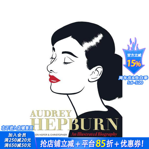奥黛丽&middot;赫本 图像小说传记 A