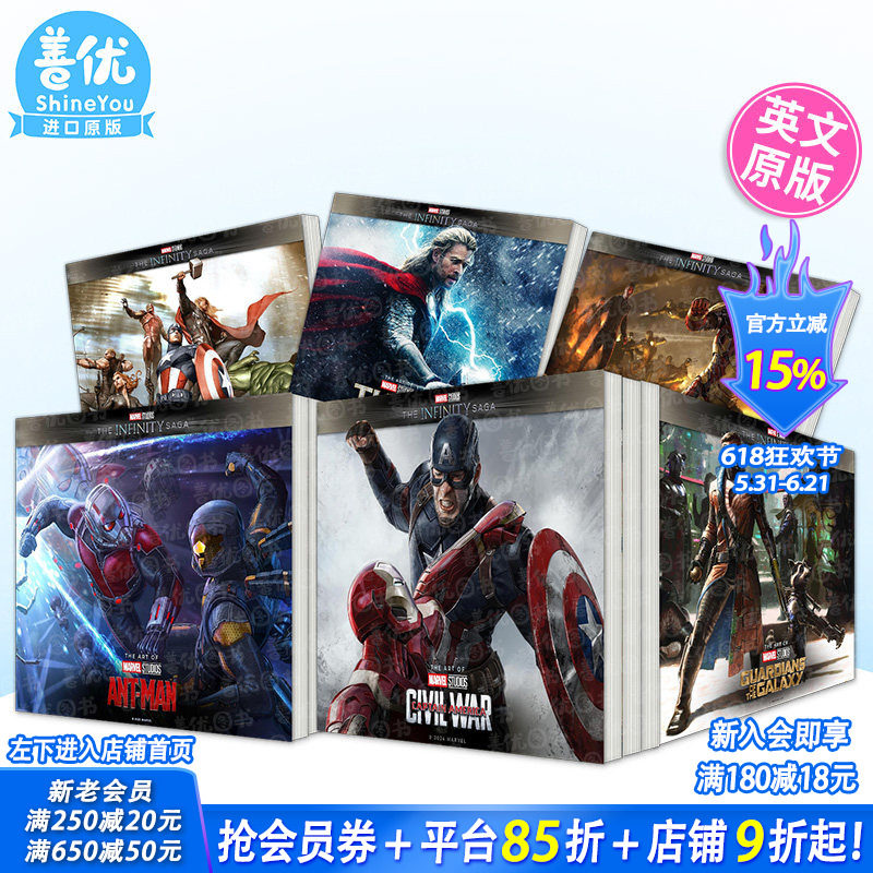 【现货多册选拍】漫威电影 无限传奇设定集 美国队长/钢铁侠/雷神/蚁人/复仇者联盟Marvel Studios' The Infinity Saga英文进口书