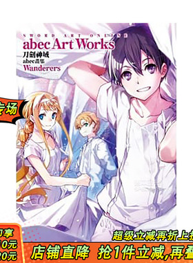 【预售】Sword Art Online刀剑神域 abec画集 Wanderers abec 台湾角川 港台原版进口图书动画原画/设定集 图书