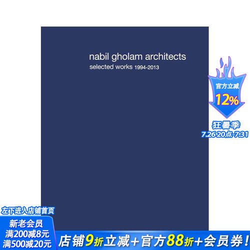东/西:纳比尔&middot;古兰建筑作品(