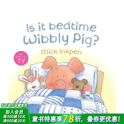 【预售】是睡觉时间了吗? IS IT BEDTIME WIBBLY PIG? BOARD BOOK 英文儿童插画科普故事绘本 进口童书