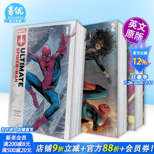 【Marvel漫威】蜘蛛侠 卷